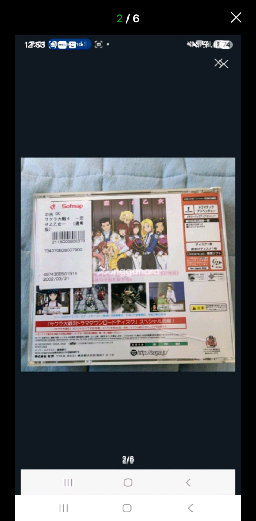 드림캐스트 타이틀 사쿠라대전4 (2 Disc) 이미지