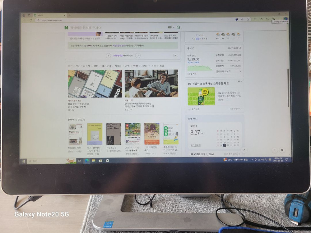 TG. 24인치 일체형컴퓨터 i5~ 이미지