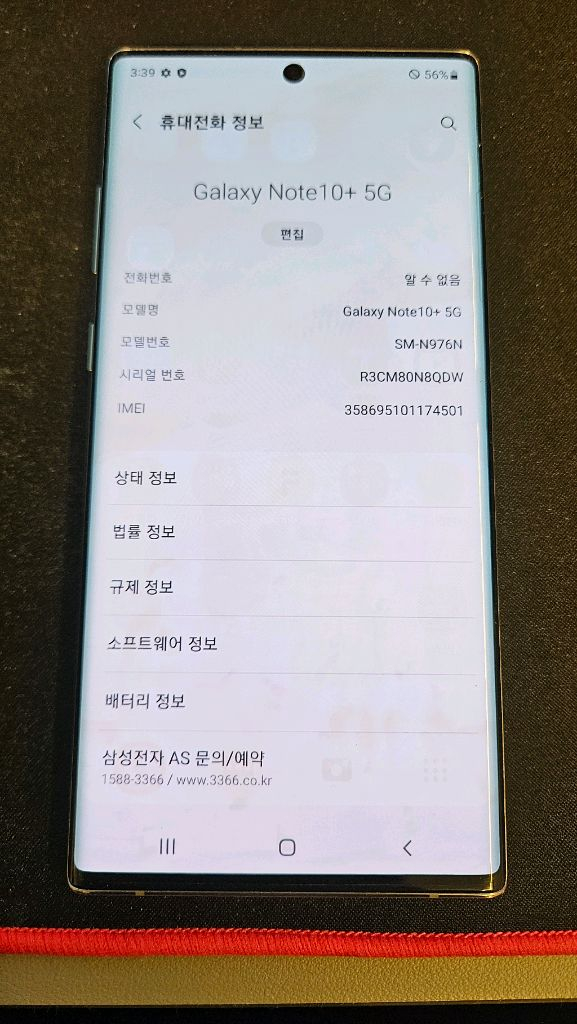 갤럭시 노트10 플러스 5g 512GB 이미지