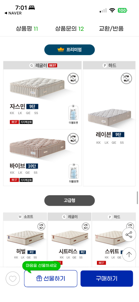 시몬스 침대 퀸 이미지