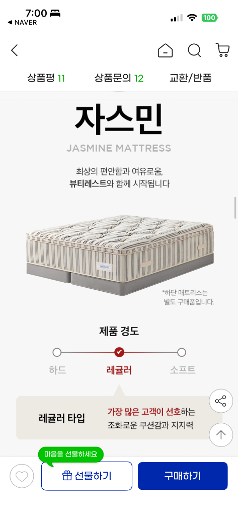 시몬스 침대 퀸 이미지