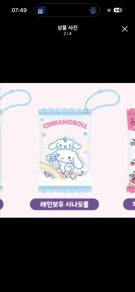 산리오 시나모롤 캔디 키링 이미지