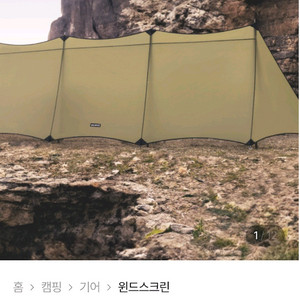 어반사이드 윈드스크린 블랙 이미지