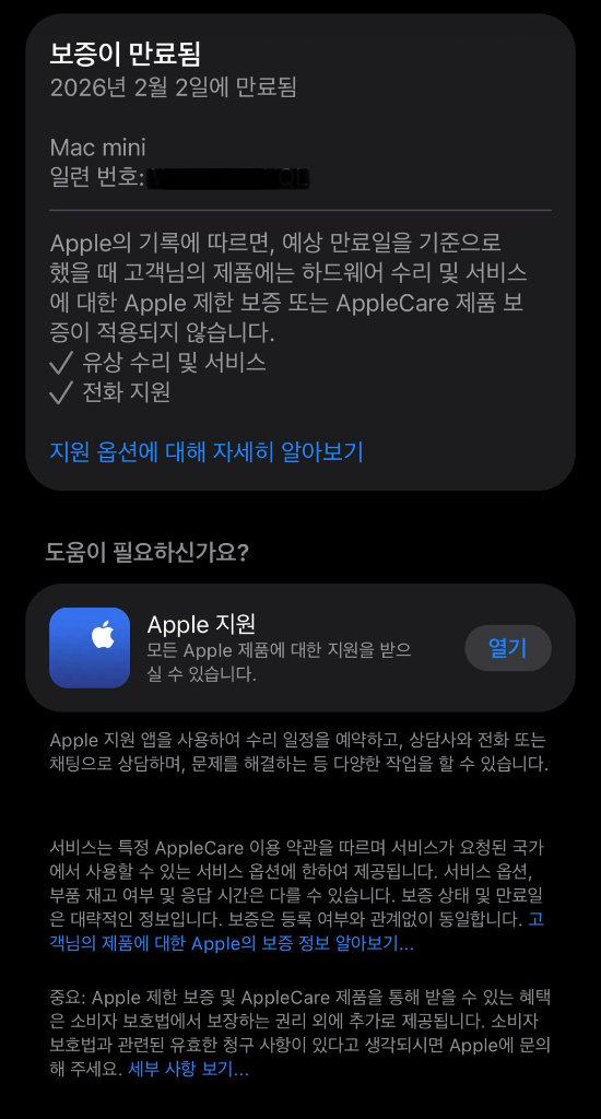 애플 맥 미니 M2 8GB 256GB 2025 구입 이미지