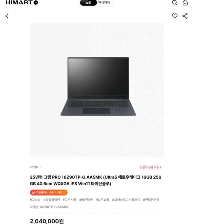 급매 lg그램프로 16.울트라5 티탄블루 이미지