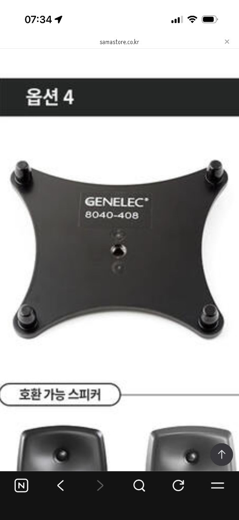 (삽니다)제네렉8000-409스탠드 8040-408 플레이트 1조 이미지