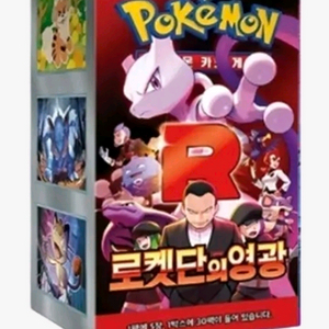 로켓단의영광 포켓몬카드 이미지