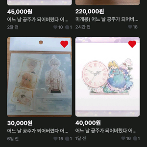 어느날 공주가 되어버렸다 이미지