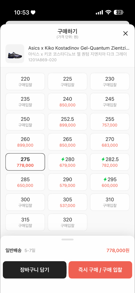 아식스 x 키코 젤 퀀텀 지엔치아 다크 그레이 (275) 이미지