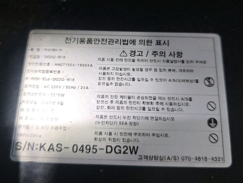 커피머신 엘로치오 디그니티 2그룹 23년식 이미지