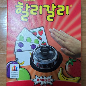 [보드게임] 할리갈리 이미지