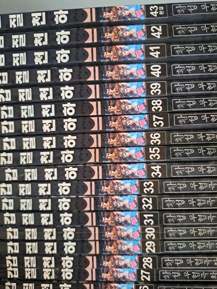 만화책 갑질천하 1-43권 완결 이미지