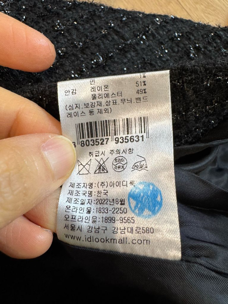 maje 마쥬 펄 트위드 버튼 스커트 이미지