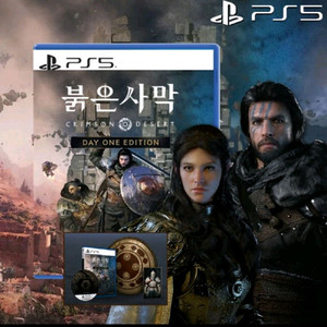 (구매)PS5 붉은사막 게임 삽니다 이미지