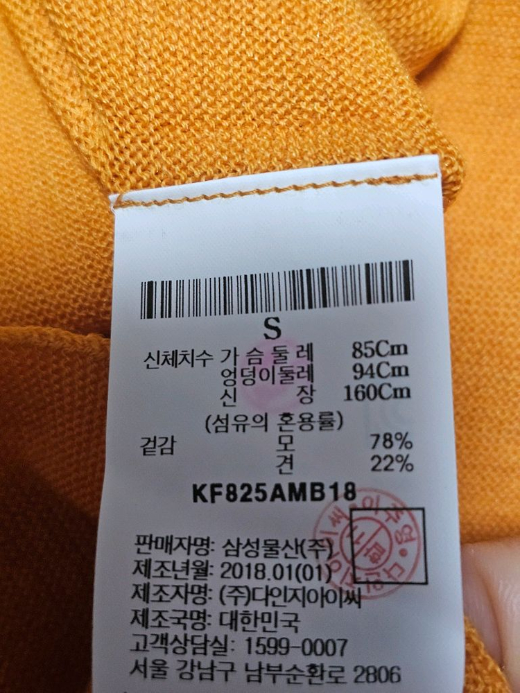 (새상품) 구호 울/견 혼방 롱니트 가디건 이미지