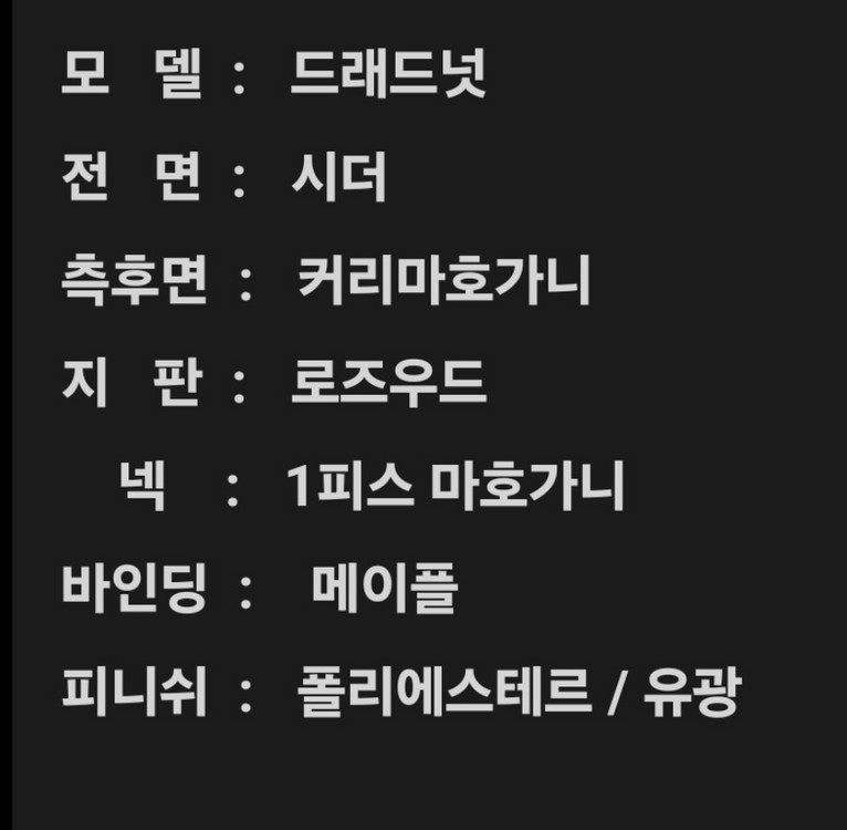 윌마 수제기타 올쏠리드 통기타 판매합니다 이미지