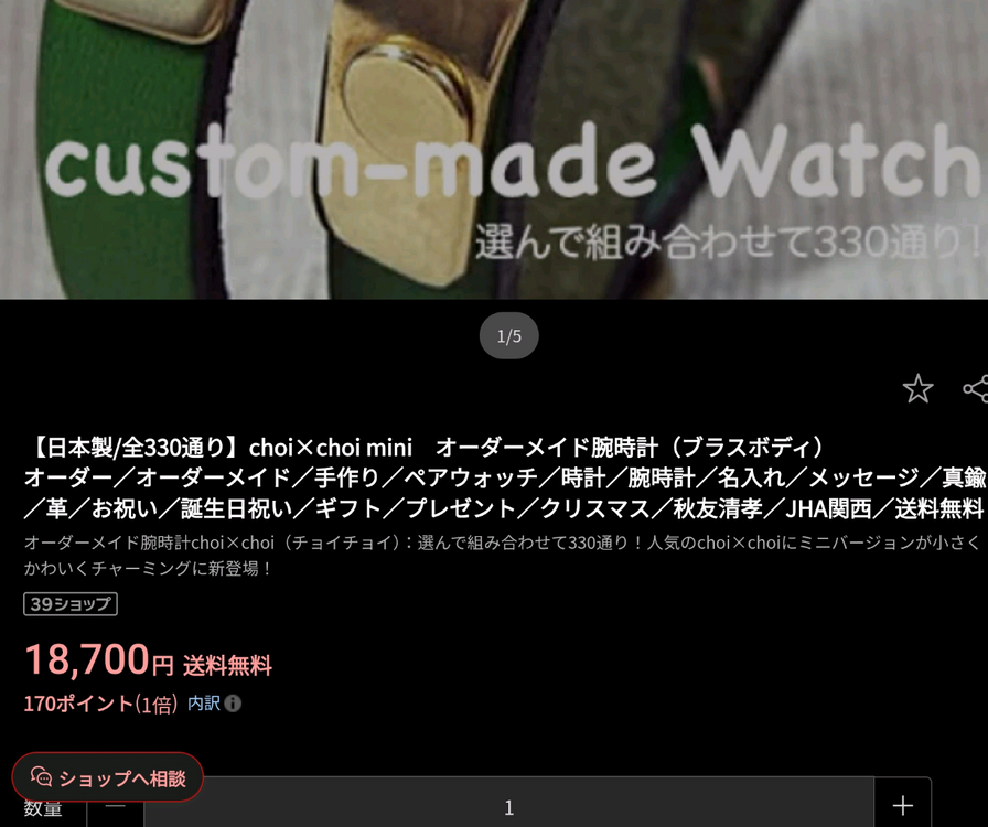 # 일본 수제 커스텀 메이드 손목시계 급처 이미지