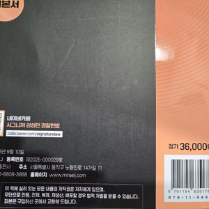 미래인재 신광은팀 강성민 헌법 이미지