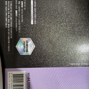 미래인재 신광은팀 장정훈 경찰학 이미지