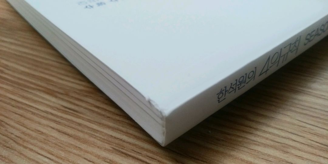 대성마이맥 수학 한석원 4의 규칙 시즌1 수학1 이미지