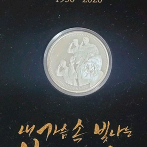 70주년 감사메달 순은 31.1g 이미지