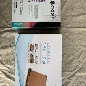 킹제임스 흠정역 마제스티 에디션 최고의 성경 인류역사 성경책 + 독서대 이미지