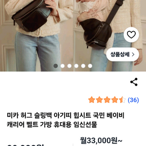 (새상품)미카스튜디오 허그 슬링백 힙시트 아기띠 올블랙가죽레더 이미지