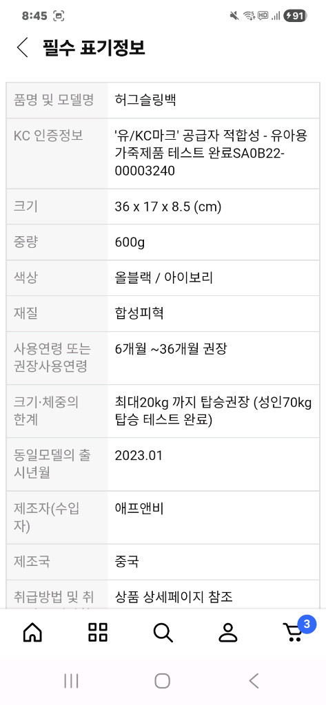 (새상품)미카스튜디오 허그 슬링백 힙시트 아기띠 올블랙가죽레더 이미지