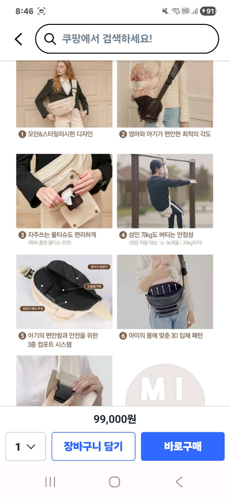 (새상품)미카스튜디오 허그 슬링백 힙시트 아기띠 올블랙가죽레더 이미지