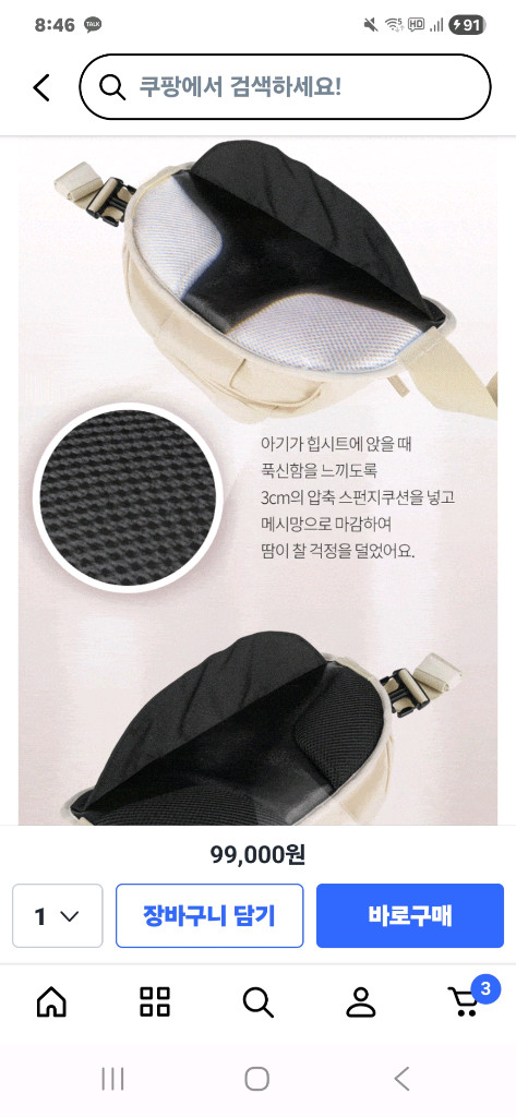 (새상품)미카스튜디오 허그 슬링백 힙시트 아기띠 올블랙가죽레더 이미지