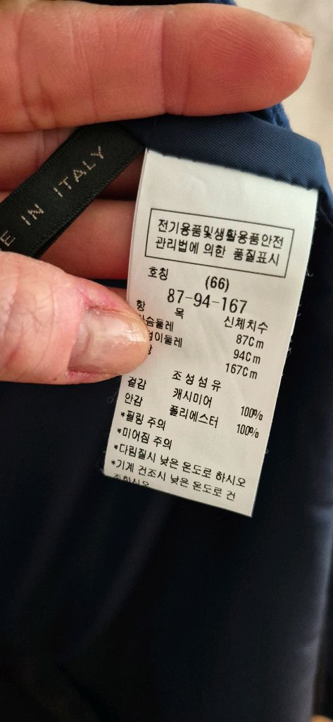 모조에스핀 캐시미어100프로코트 66사이즈 이미지