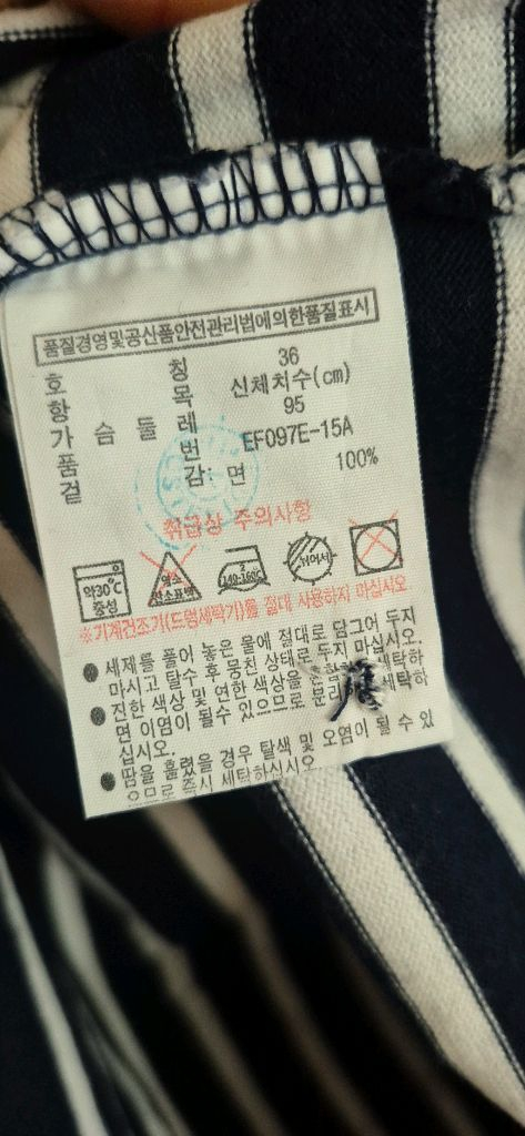 라코스테 스트라이프 원피스 36사이즈 이미지