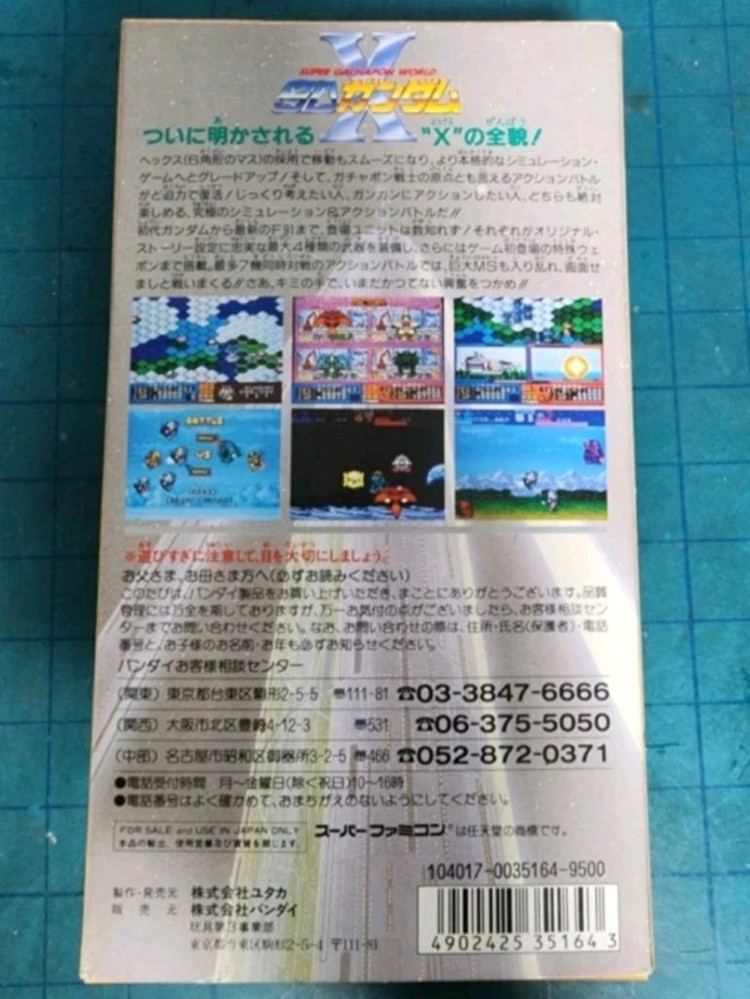 ()SD건담X슈퍼가차폰월드 이미지