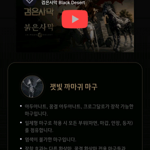 검은사막 한정판 아이템쿠폰 이미지