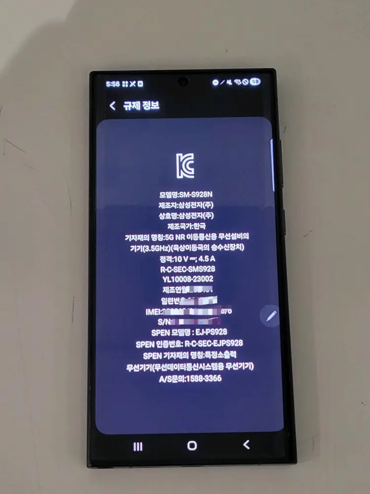 Galaxy S24 Ultra 512GB 자급제 중고 판매합니다. 이미지