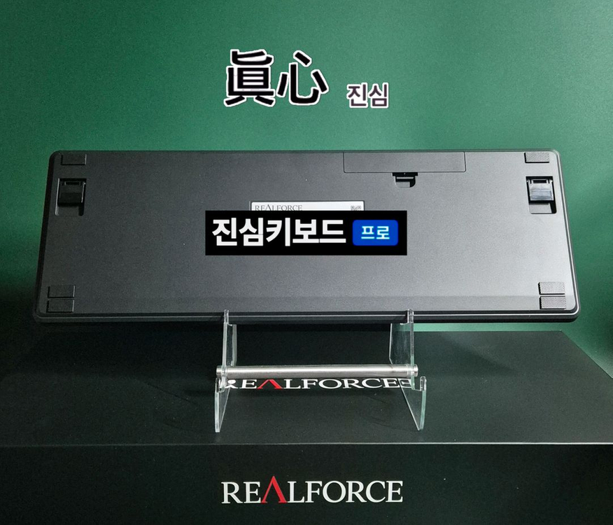 PUBG 리얼포스 r3 BT 유/무선 저소음 45g 균등 토프레 무접점 키보드 배틀그라운드 이미지