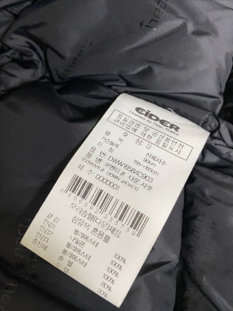 아이더 숏패딩 (S) 이미지