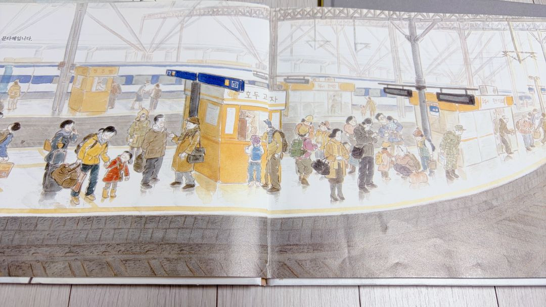 [시공주니어] 네버랜드 우리 걸작 그림책 44권 이미지