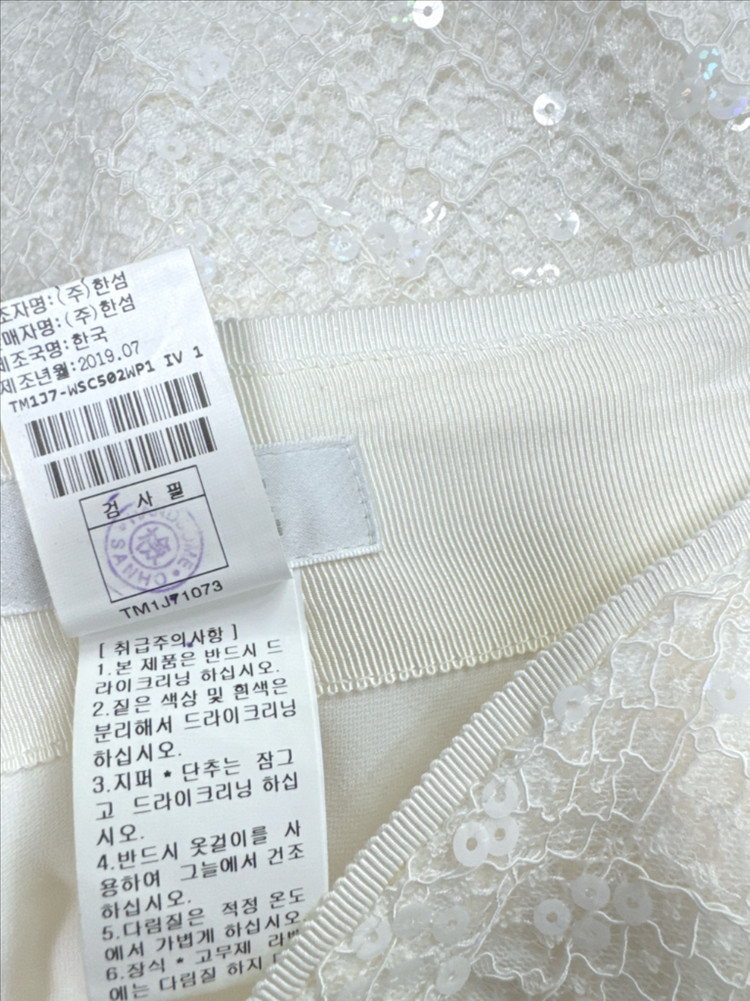 타임 아이보리 레이스 시퀸 스커트 이미지