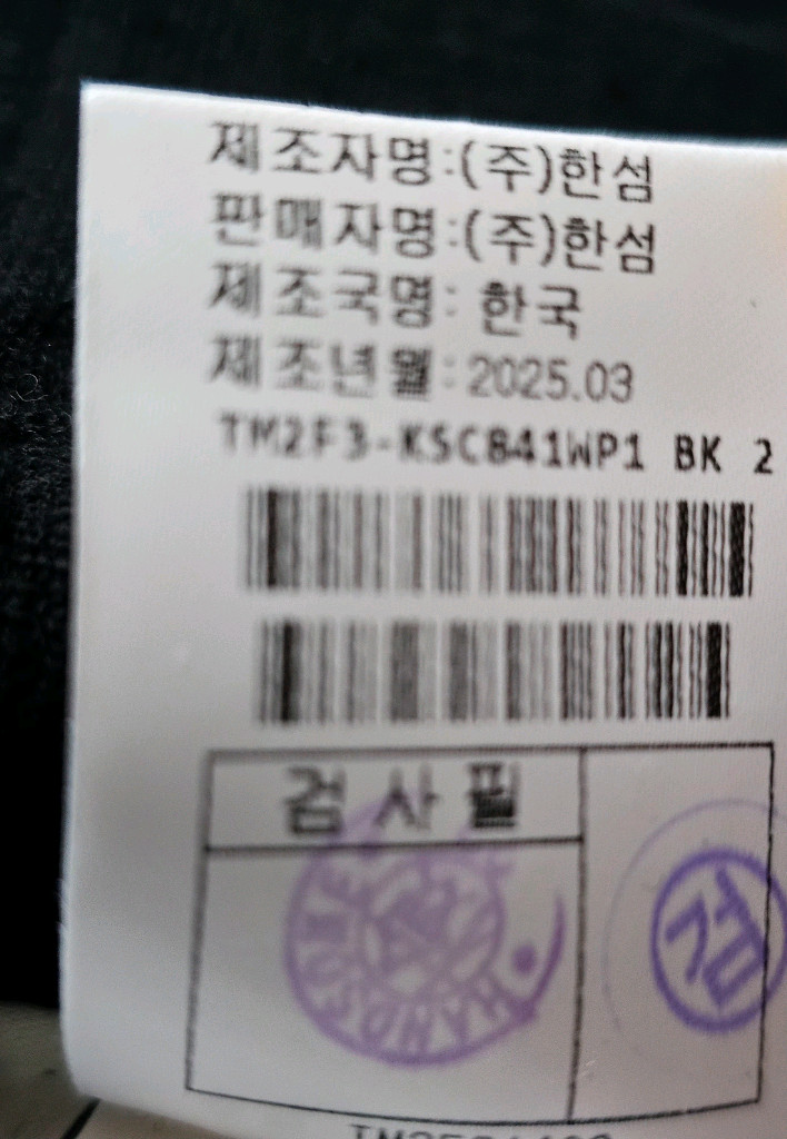 (새상품) 타임 램스울혼방 플레어 니트스커트 이미지