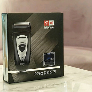 강력하고 잘 깍이는 전기면도기 새제품 이미지