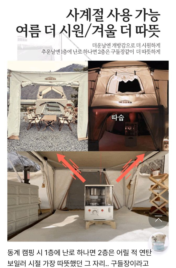 더두칸 2층텐트 이미지