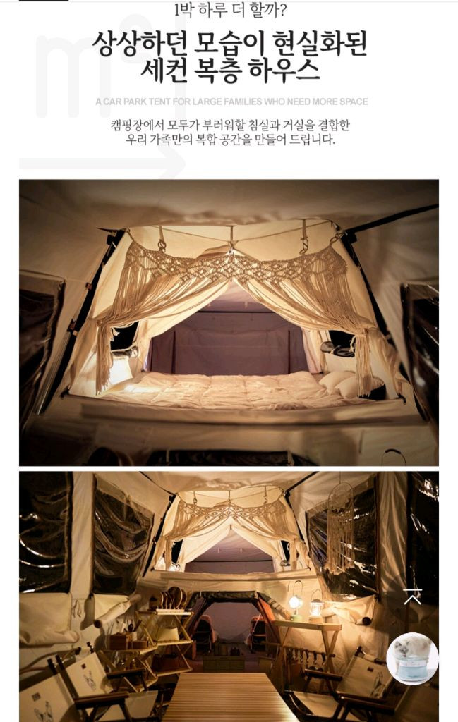 더두칸 2층텐트 이미지