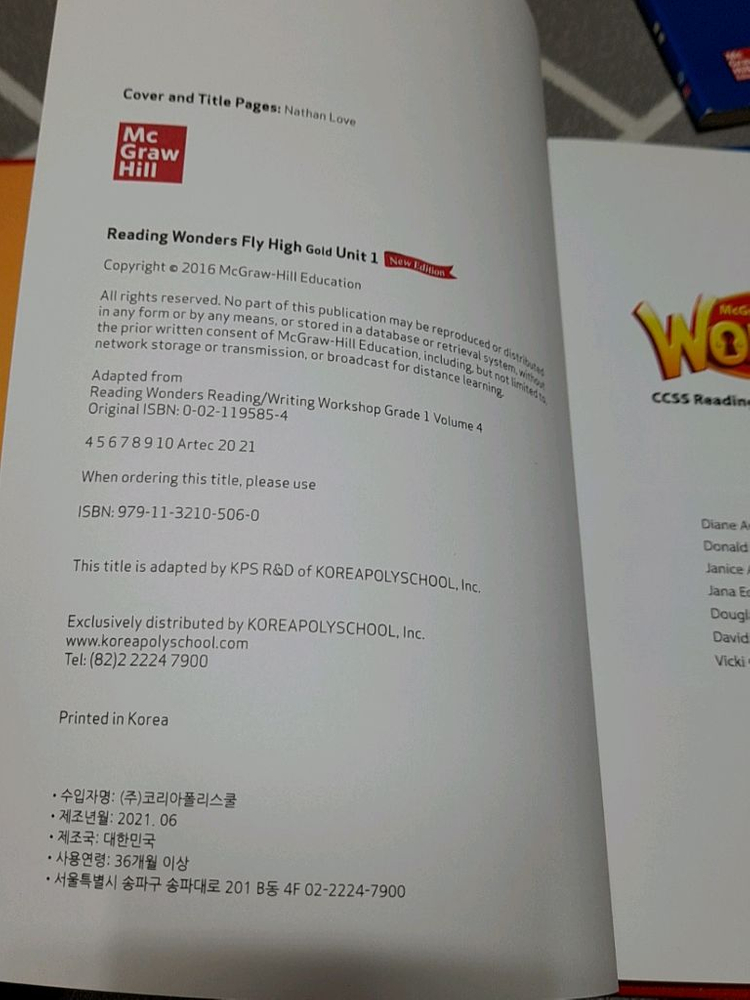 폴리 영어 교재 책 FLY High 이미지