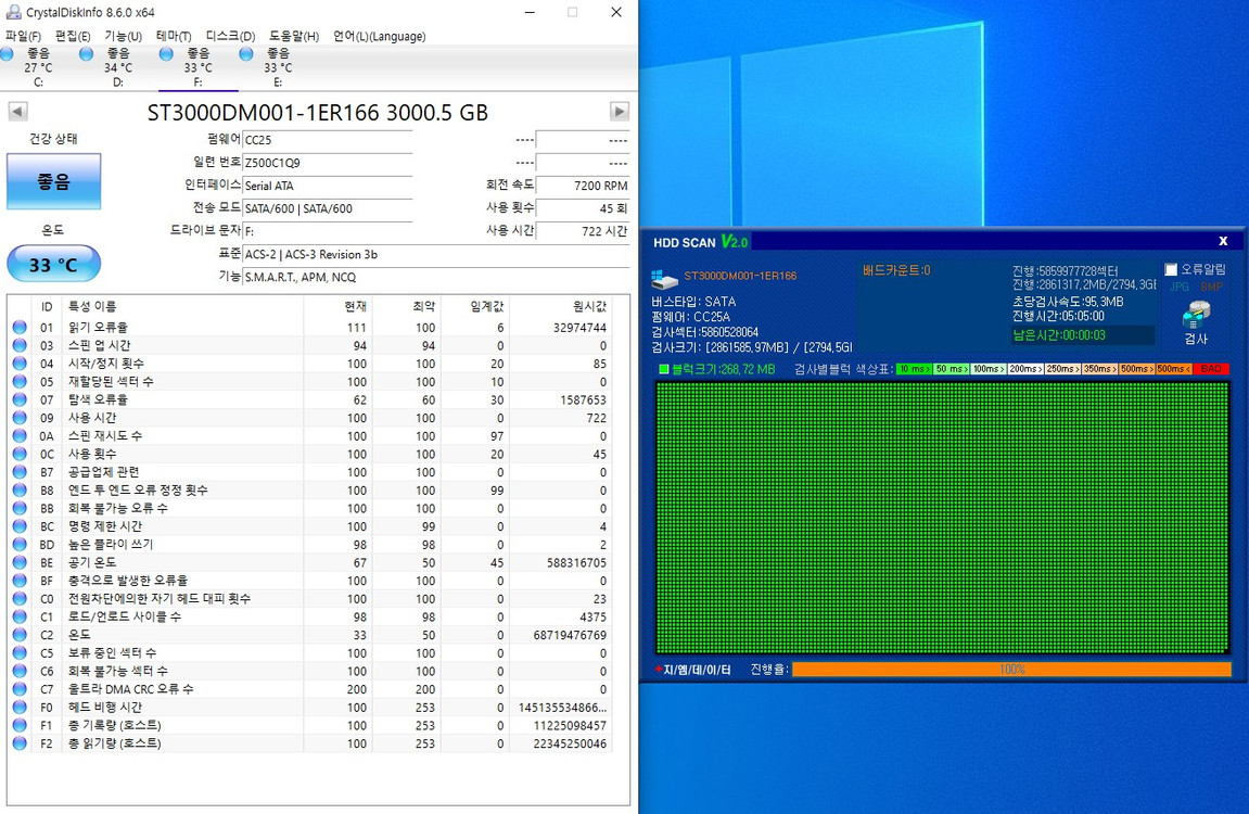 시게이트 하드디스크 3TB (대부분 실사용 100~200시간대 제품들) 이미지