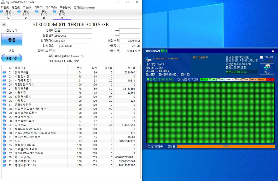 시게이트 하드디스크 3TB (대부분 실사용 100~200시간대 제품들) 이미지