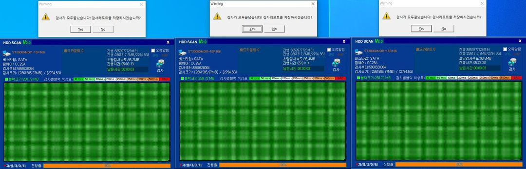 시게이트 하드디스크 3TB (대부분 실사용 100~200시간대 제품들) 이미지