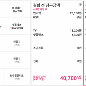 23만원지원]SK브로드밴드 인터넷+TV 14개월 1대 양도 이미지