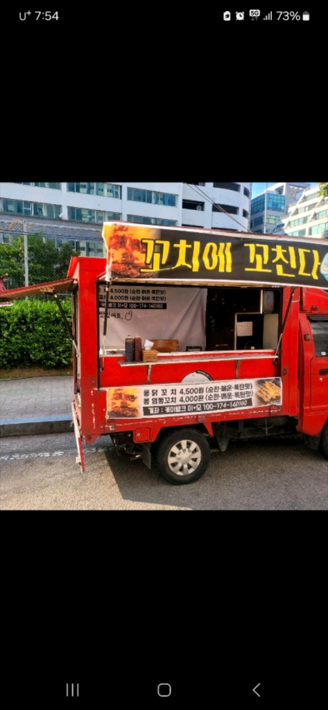닭꼬치 염통 타코야끼 푸드트럭 임대합니다 이미지