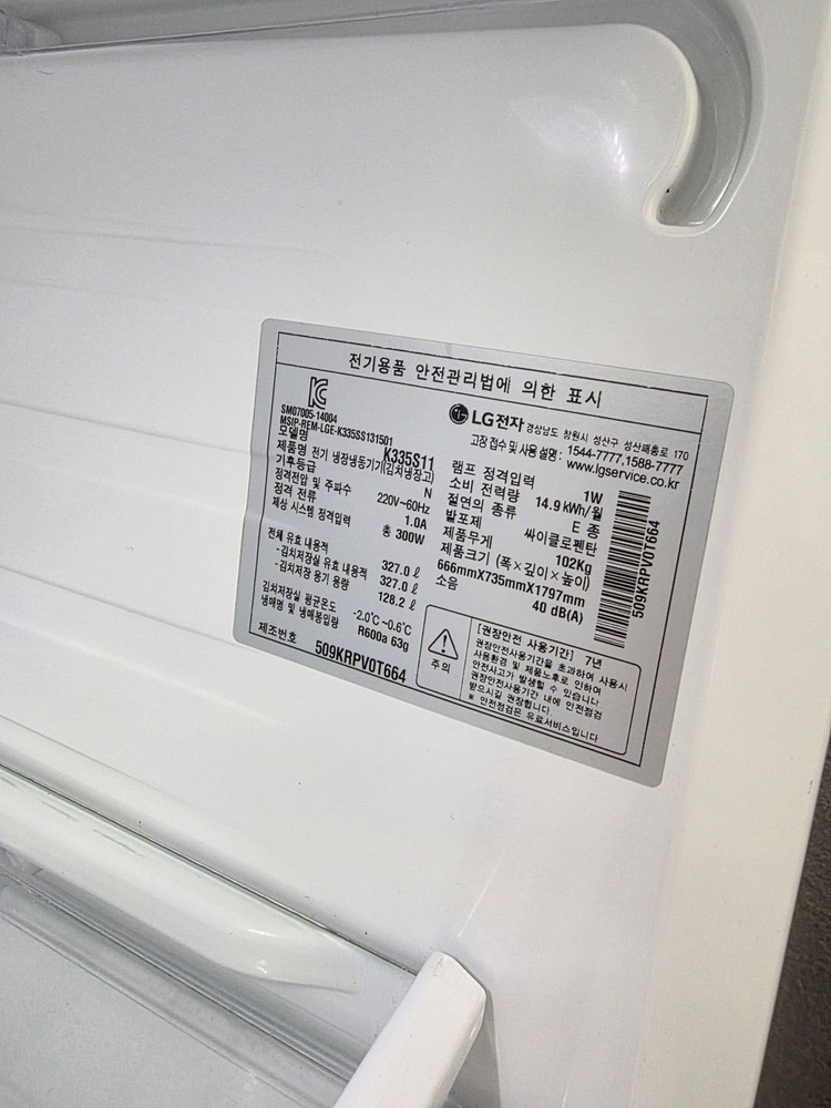 LG 디오스 김치냉장고 스탠드형 이미지